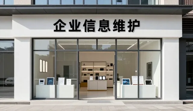 提升信息一致性:企业信息维护的实用方法与技巧